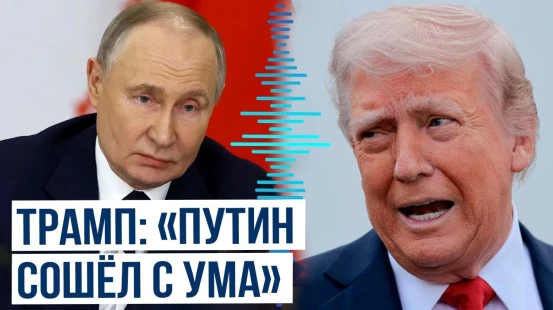 Трамп обрушился с критикой на Путина и Зеленского