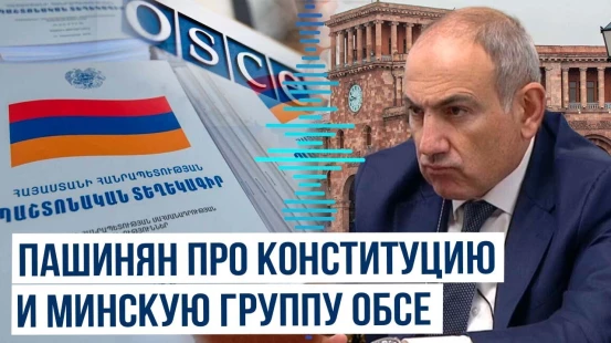 Никол Пашинян: Изменю конституцию, если суд не одобрит мир с Азербайджаном