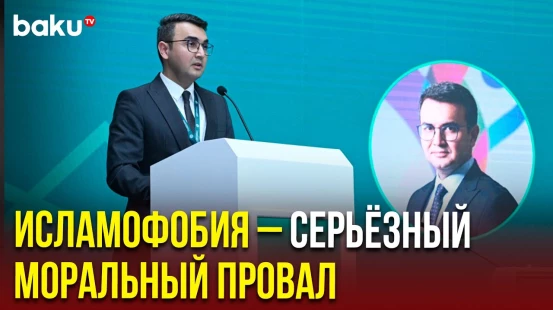 Исполнительный директор БМЦМ Раван Гасанов выступил на международной конференции