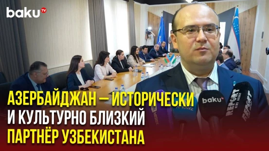 В Ташкенте обсудили развитие сотрудничества между Азербайджаном и Узбекистаном в сфере медиа