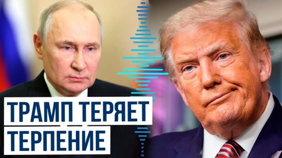 Дональд Трамп выразил разочарование действиями Владимира Путина