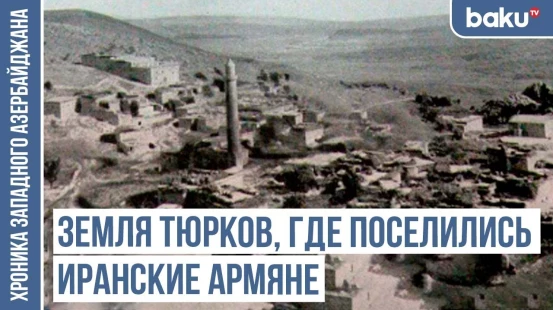 Ашагы Агбаш, Ашагы Агдан, Ашагы Аг Кёрпю, Ашагы Агджагала – следы тюркской истории