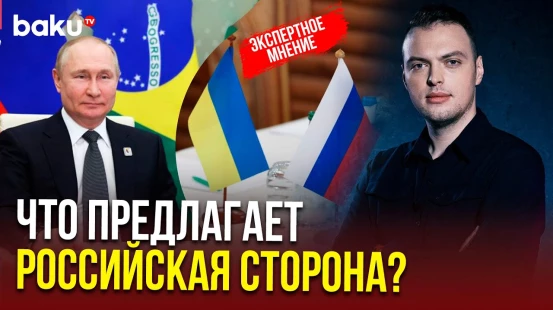 Алексей Наумов о новых подробностях переговорного процесса между РФ и Украиной