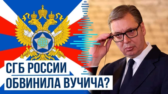 Сообщение Службы внешней разведки России по поводу оборонных предприятий Сербии