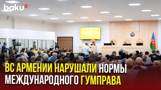 Потерпевший дал показания о военных преступлениях Армении