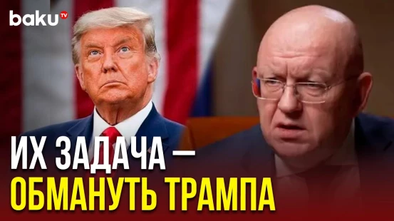 Выступление Небензи на заседании СБ ООН по Украине