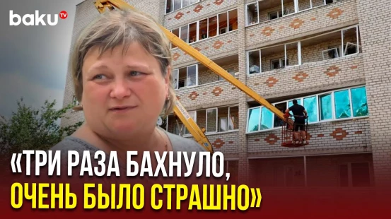 Жительница российского Рыльска о ночной атаке БПЛА ВСУ на Курскую область