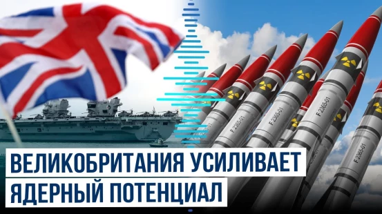 Правительство Великобритании сообщило о планах модернизации флота