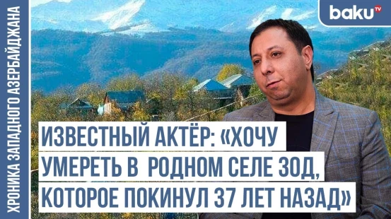 «Мы не обменялись, не продали дома и не дали благословения армянам»