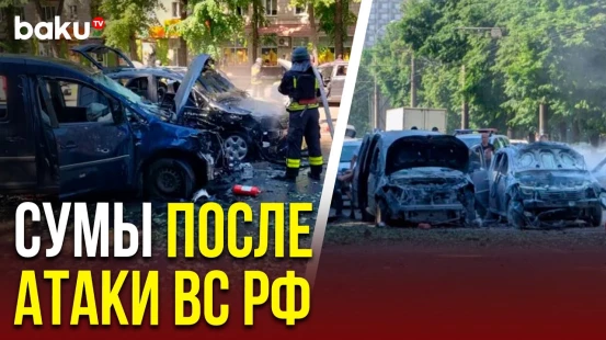 Российские войска нанесли удар по центру города Сумы, есть погибшие, около 20 человек пострадали