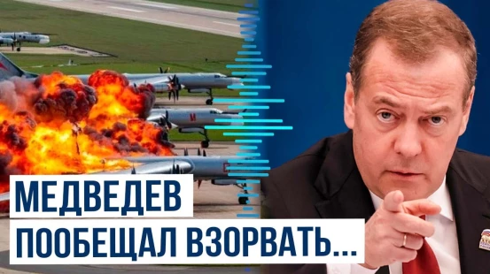 Дмитрий Медведев заявил о неизбежном возмездии за атаки ВСУ на регионы РФ