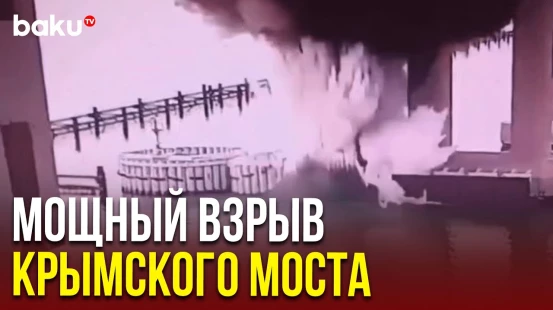 Спецслужбы Украины заявили о подрыве более 1000 кг тротила опоры Крымского моста