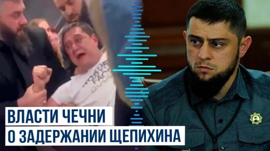 Ахмед Дудаев сообщил подробности задержания блогера Арега Щепихина