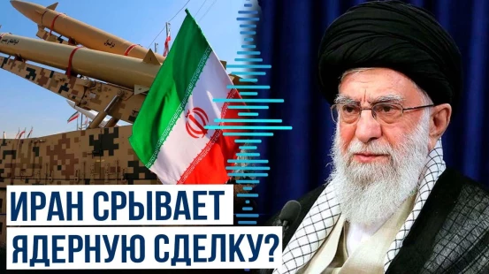 Иранские лидеры высказались о ядерной сделке с США