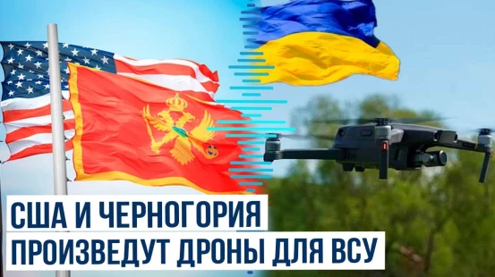 Киев получит новое вооружение и продлённую защиту в ЕС