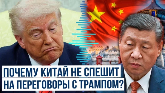 Китайское руководство проявляет осторожность в отношении встречи председателя КНР с президентом США