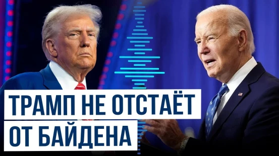 Джо Байден ответил на организацию Дональдом Трампом расследования в отношении экс-президента