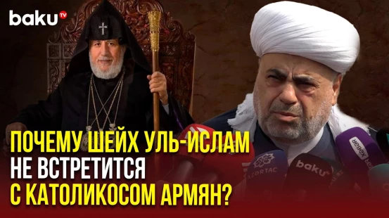 Аллахшукюр Пашазаде после праздничного намаза в Баку ответил на вопросы СМИ
