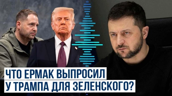 Зеленский планирует встретиться с Трампом на полях саммита G7