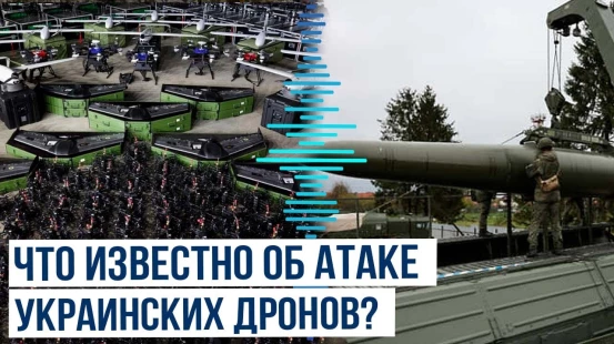 Силы ПВО РФ сбили за ночь несколько сотен украинских беспилотников