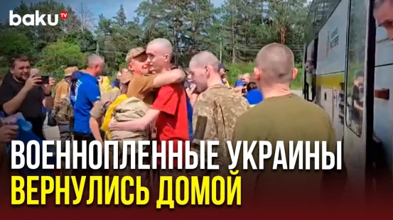 Украина вернула домой из российского плена первую группу военнослужащих