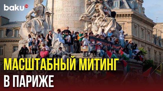 Перехват Израилем судна «Мадлен» с активистами вызвал массовые протесты в Париже