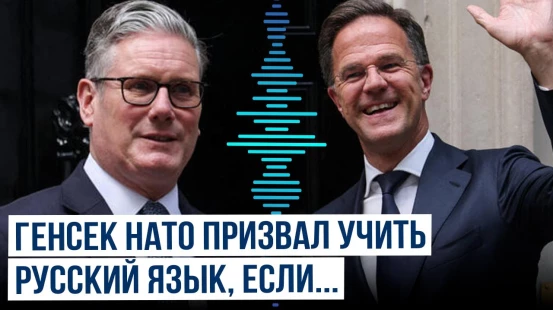 Встреча генсека НАТО с премьером Британии | О чём говорили  Рютте и Стармер?