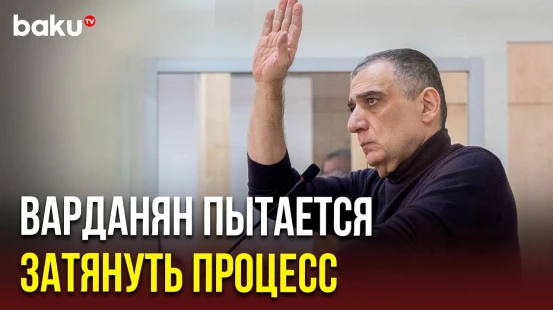 В Бакинском военном суде по делу Рубена Варданяна заслушаны показания родителей погибших