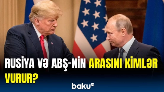 Rusiya-ABŞ münasibətləri niyə düzəlmir? - Danışıqlar İstanbuldan buraya köçürülür