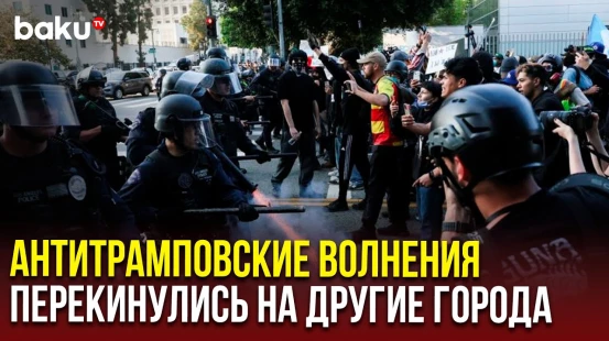 Протесты против Трампа начались в Вашингтоне, Атланте и Чикаго