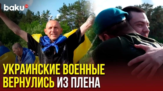 Из российского плена вернулась очередная группа украинских военнослужащих
