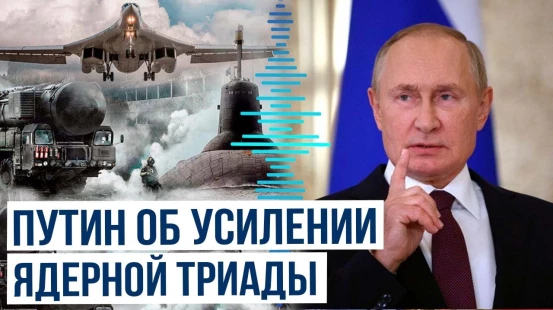 Владимир Путин провел совещание по программе вооружения ВС РФ