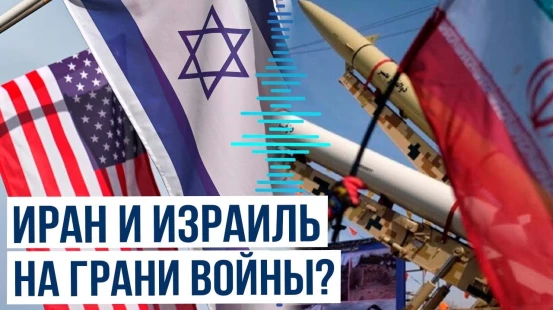 Посольства США спешно эвакуируются с Ближнего Востока | США-Израиль-Иран