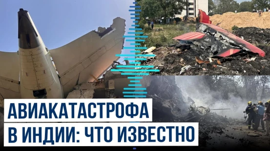 Пассажирский самолет Boeing авиакомпании Air India разбился на западе Индии
