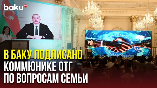 В Баку прошло 2-е заседание министров и руководителей ведомств Организации тюрских государств