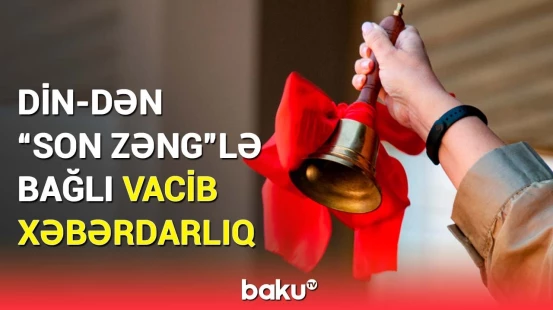 Övladlarına icazə verməsinlər ki... | DİN “son zəng”lə bağlı valideynlərə müraciət etdi