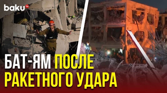 Израильские спасатели разбирают завалы разрушенных зданий после ракетного обстрела со стороны Ирана