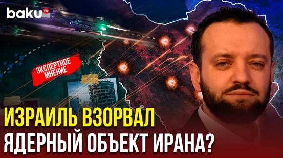 Михаил Финкель о реальных целях и сроках операции Израиля в Иране