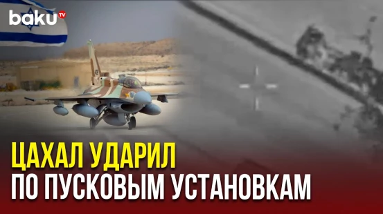 ВВС Израиля обнаружили движущиеся в сторону Тегерана грузовики с пусковыми установками ракет