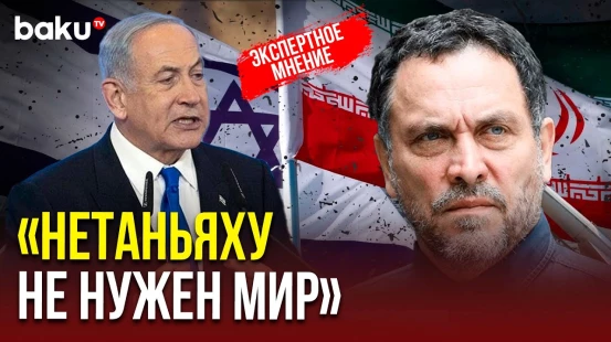 Максим Шевченко прокомментировал обострение между Израилем и Ираном