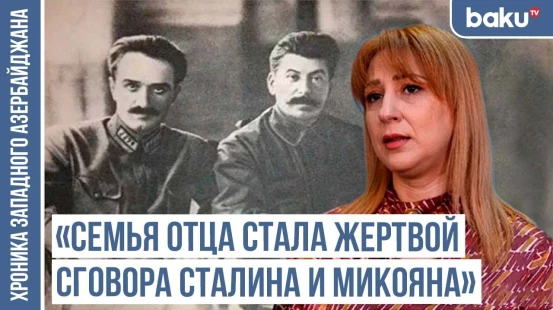 «Ещё в 1977 году маршал Баграмян говорил: мы изгоним тюрков» / ХРОНИКА ЗАПАДНОГО АЗЕРБАЙДЖАНА