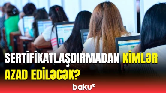 Neçə min müəllim sertifikatlaşdırma prosesinə cəlb ediləcək? | Nurlan İsmayılbəylidən açıqlama
