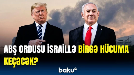 İsrail-İran münaqişəsi daha da qızışır | ABŞ hərbçiləri də döyüşə hazır vəziyyətə gətirildi