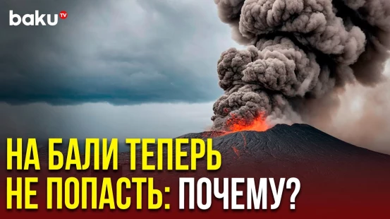 Пробудившийся вулкан в Индонезии: уровень опасности повышен до максимального