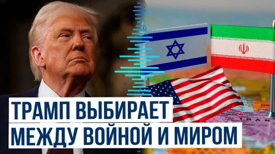 Белый дом: Дональд Трамп заявил, что США готовы к переговорам с Ираном