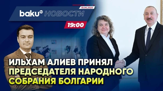 Президент принял председателя Народного собрания Болгарии Наталию Киселову