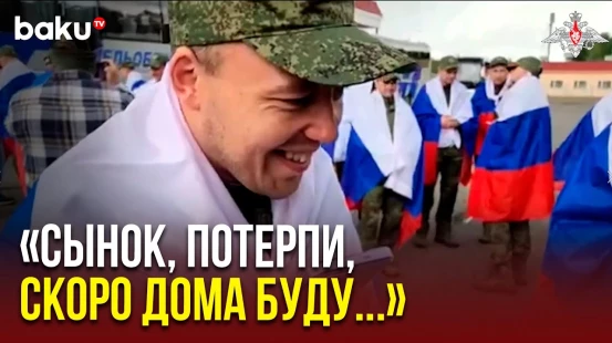 Россия вернула домой очередную группу военнопленных