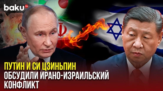 Состоялся телефонный разговор президента России Владимира Путина с председателем КНР Си Цзиньпином