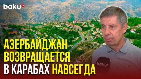 Посол России в Азербайджане о поездке в Лачин