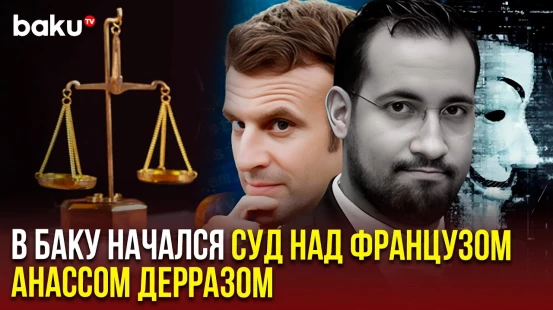 Вице-президент французской компании Анасс Дерраз предстал перед судом в Баку